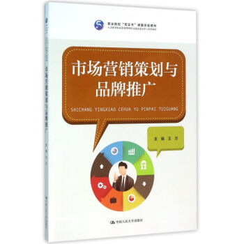 企業(yè)市場營銷策劃與品牌推廣的關(guān)鍵路徑探析