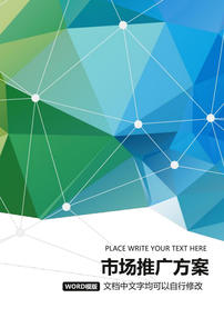 高效市場營銷策劃方案撰寫指南與模板應(yīng)用